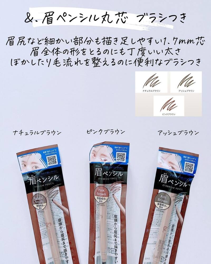 ダイソー】100均コスメと思えない、マニア絶賛「優秀眉ペンシル」知っ