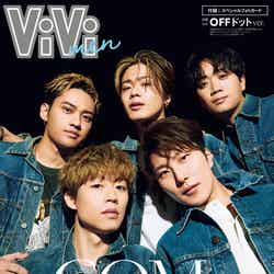 「ViVi men まるごと1冊コムドット」OFFドットver.（4月18日発売）表紙：コムドット（C）講談社