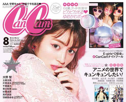 11人体制のE-girlsが魅せるメイク&ファッション マイブームも特別公開