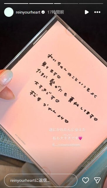レイInstagramより