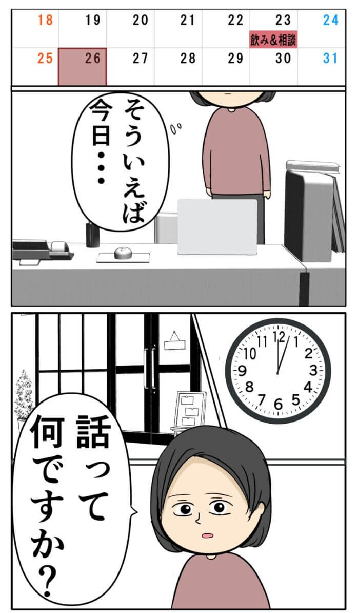 無責任な願い…