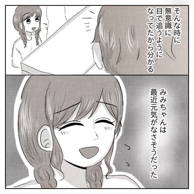 どうしても諦められない 彼氏持ちと知っても気持ちが抑えられずアプローチ そういえば最近元気がない気が 体は女 心は 男 の先輩に恋した話 8 モデルプレス どうしても諦められない 彼氏持ちと知っても気持ちが抑えられずアプローチ そういえば最近元気がない気が 体は女 心は 男 の先輩に恋した話 8 モデルプレス