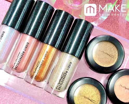 お目立ちラメは【M・A・C】でGET!ダズルシャドウ パウダー・リキッドおすすめ7色