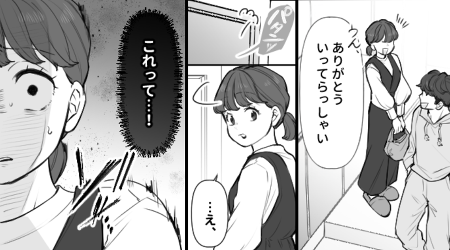 彼を送り出した瞬間【ゾッとする事実】に気づいた女性「これって…」⇒数日後…女性が【別れ】を言い渡したワケ