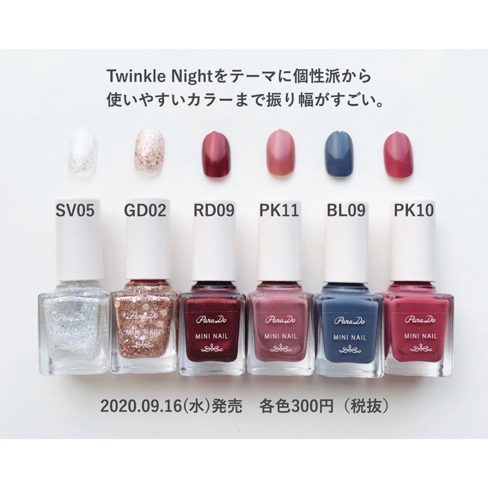 ParaDoの秋冬新作