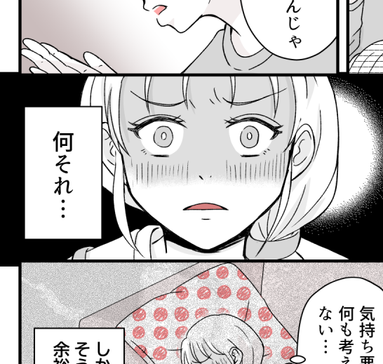 ＜義母「息子の金頼るな！」＞妊娠中「生活費入れろ」と言う夫…ふたりの子どもなのに【第1話まんが】