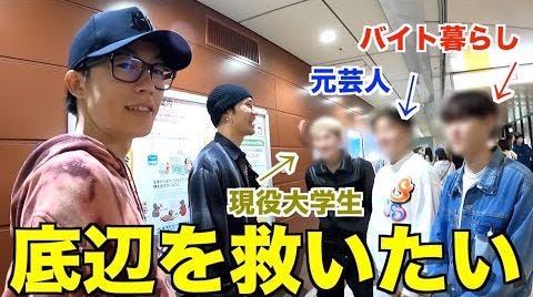 僕達コムドットは日本を獲る あらためて宣言 底辺youtuber応援企画を実施し初心に帰る モデルプレス
