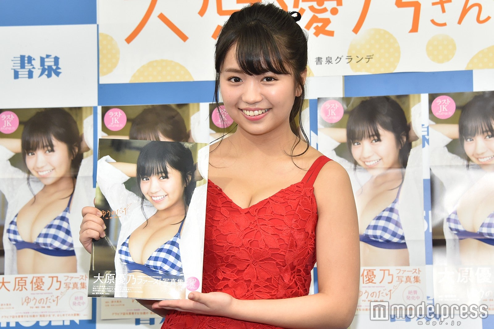 大原優乃（C）モデルプレス: