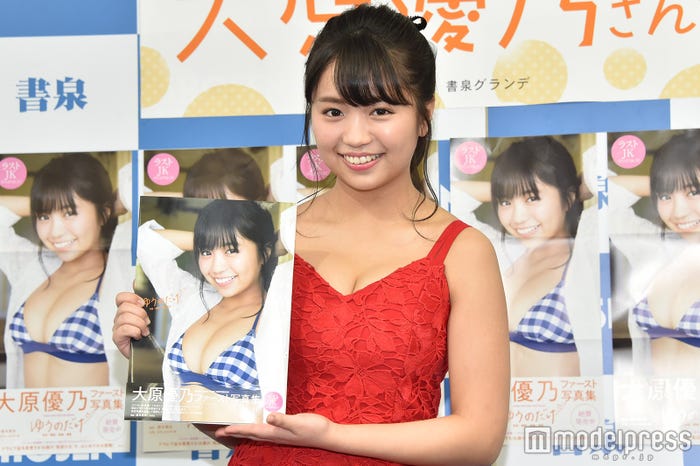 大原優乃(C)モデルプレス: