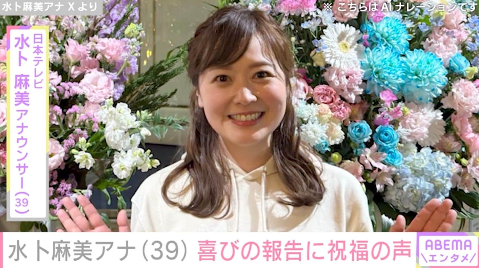 水卜麻美アナウンサー（39）、合格率4.3% 気象予報士試験に合格「どうしても諦めることはできず」2023年に俳優・中村倫也と結婚
