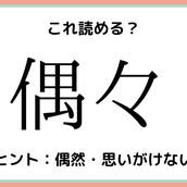 再従兄弟 って何 読めそうで読めない 難読漢字 4選 モデルプレス 再従兄弟 って何 読めそうで読めない 難読漢字 4選 モデルプレス
