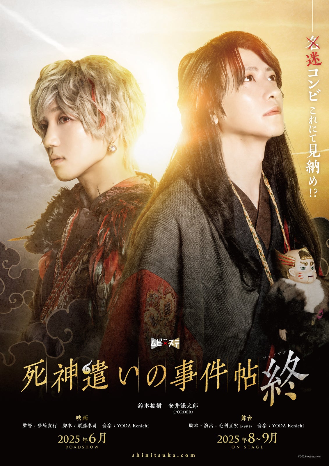 美品 始動 新神々の降臨 21世紀にむけて 佐藤 順陽 yasuiA01-768x475.jpg