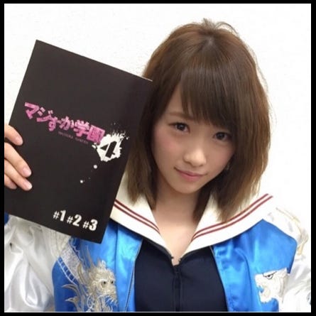 イメチェン前の川栄李奈/オフィシャルブログ(Ameba)より