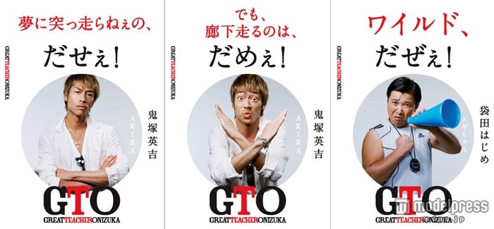 Exile Akira だせぇ ドラマ Gto 放送直前 本人コメント到着 モデルプレス