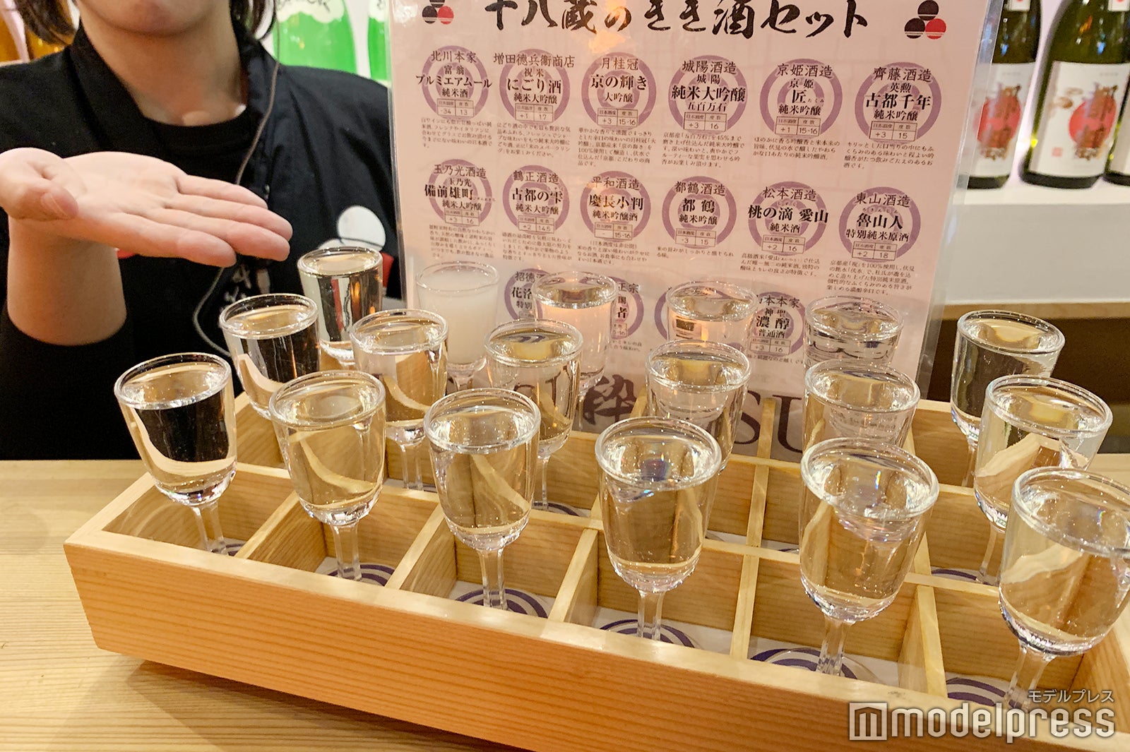 飲み方をレクチャー（C）モデルプレス