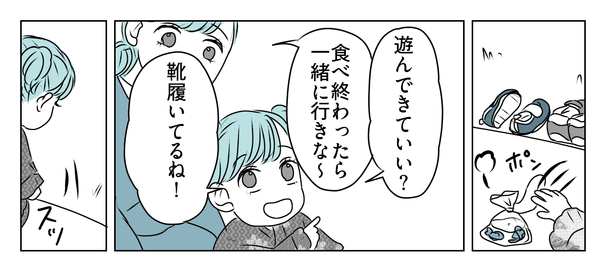 怒鳴るママ友の旦那さん