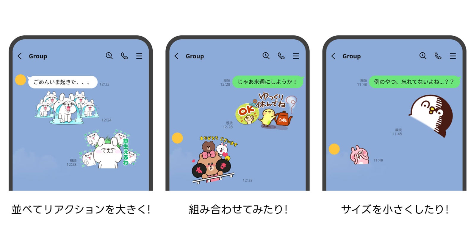 LINE「スタンプアレンジ機能」（提供写真）