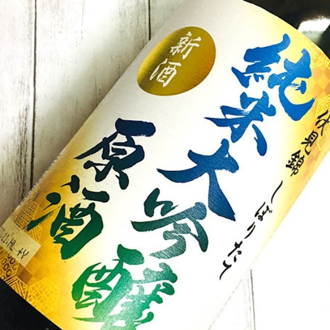 伏見錦純米大吟醸