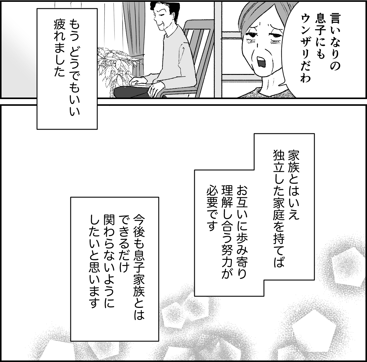 5_3_2