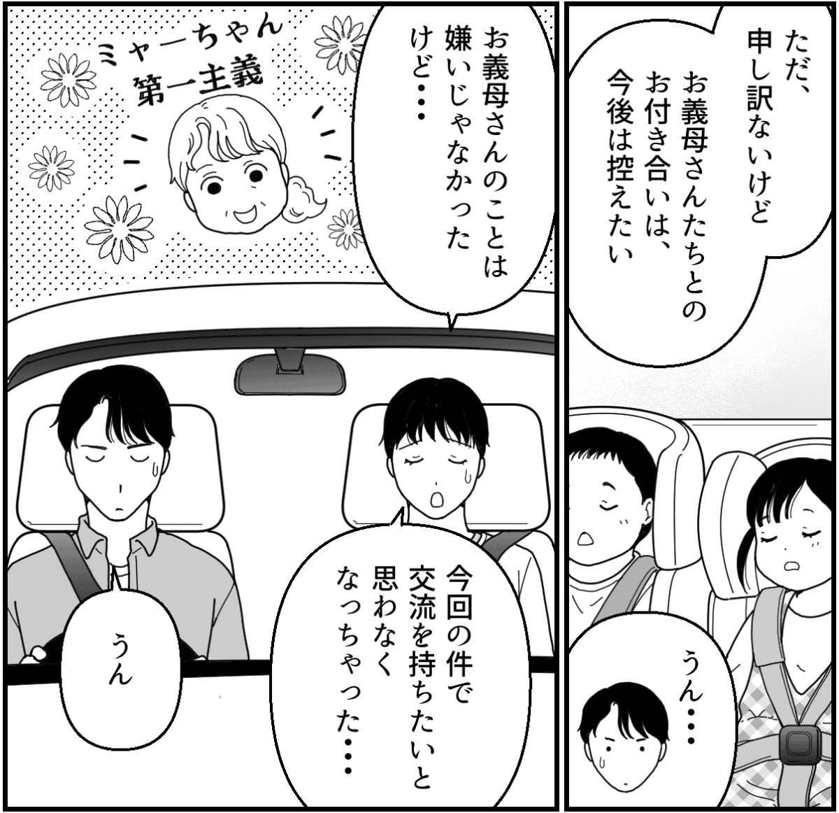 9-2_2