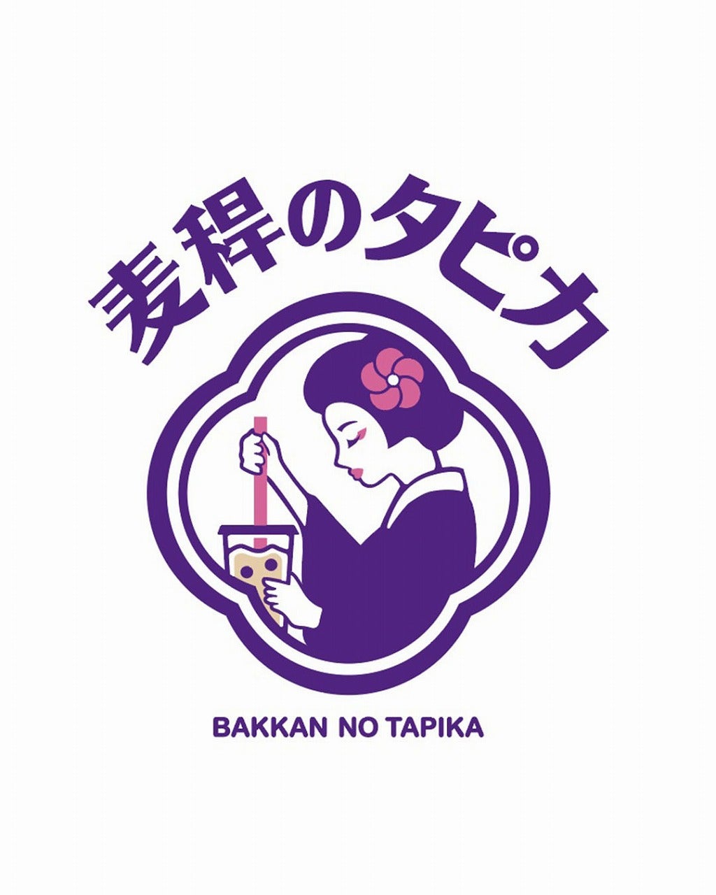 麦稈のタピカ／画像提供：せーの