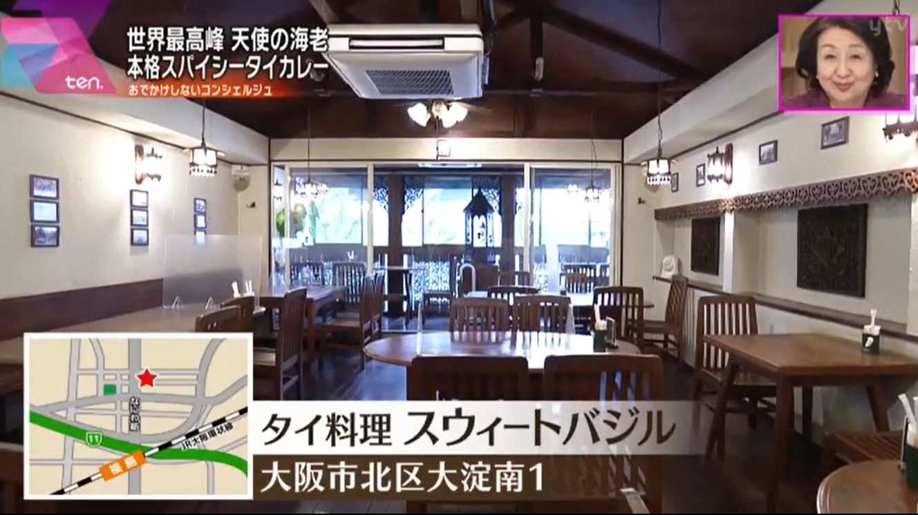 スウィートバジル