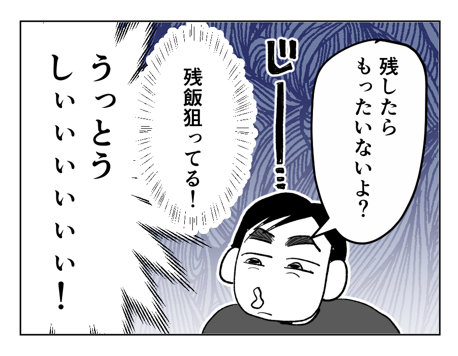 【全23話】食いつくし系の夫の周囲はいつもトラブル8-4