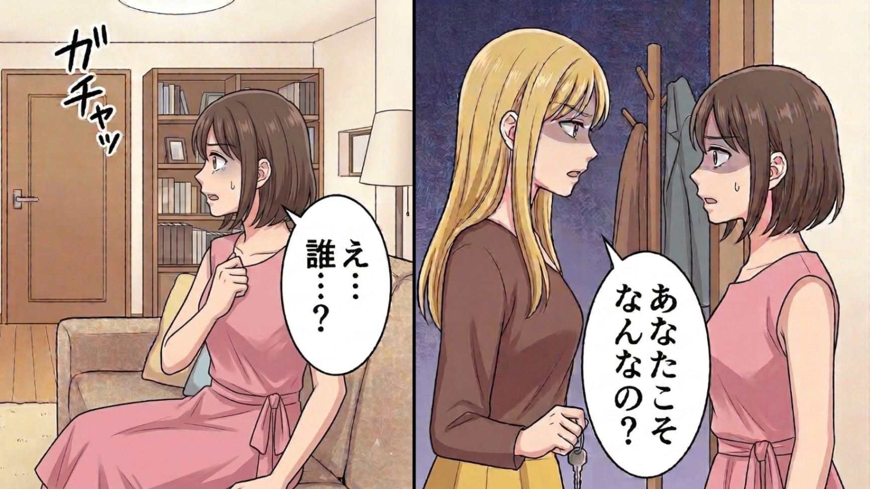 彼氏とおうちデート中。彼がお風呂に入っている間に突然玄関のドアが開いて...そこにいたのは【もうひとりの彼女】！？すると事態は思わぬ展開に...！