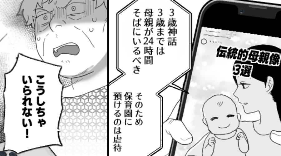 SNSに影響され嫁を苦しめる義母！夫は「大事にしたくない」だが病院で⇒嫁「娘が死にかけて…」最悪の事態が！？