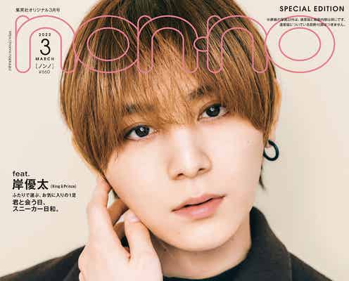 Hey! Say! JUMP山田涼介にとって「ジャにのちゃんねる」とは?二宮和也を「神!って思ってます」