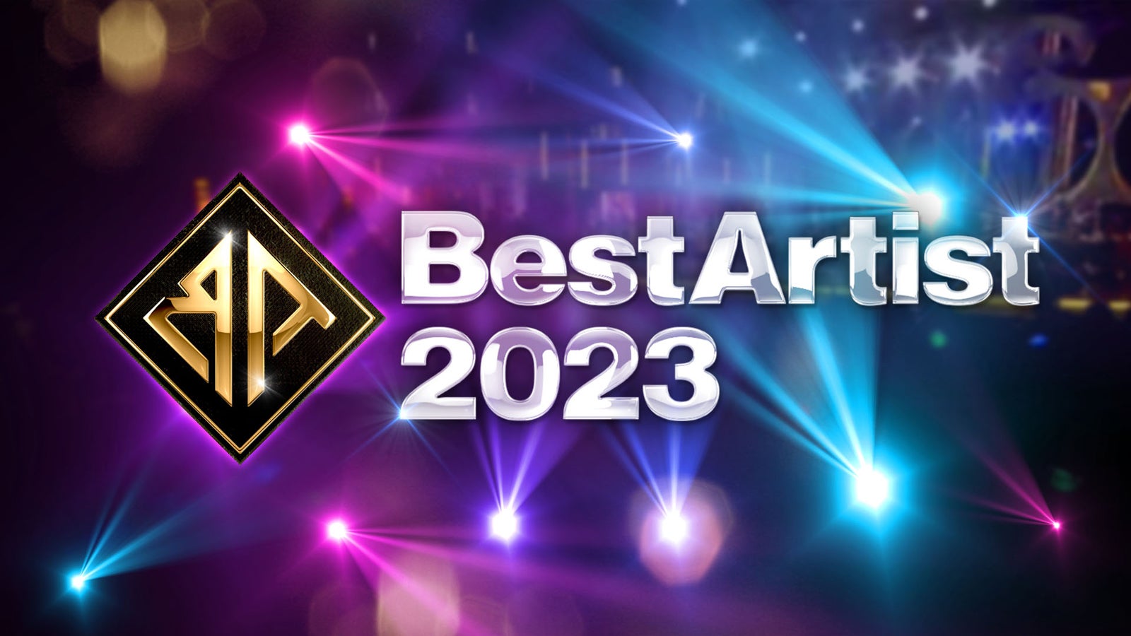 「ベストアーティスト2023」（C）日本テレビ