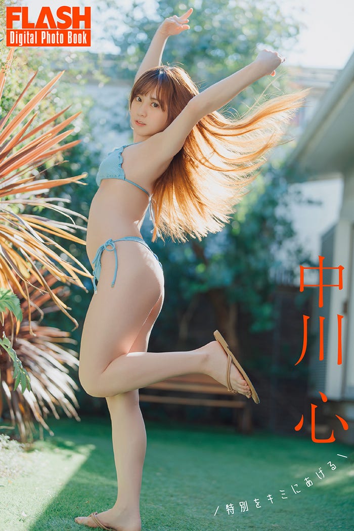 中川心(C)光文社/週刊FLASH 写真:オノデラカズオ