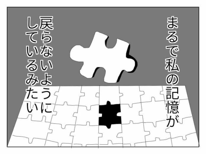 健さん、なにを隠しているの？