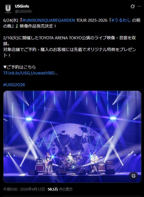 UNISON SQUARE GARDEN公式Xより