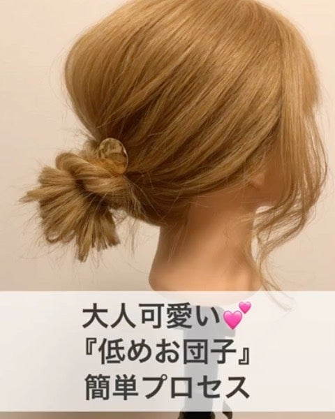 簡単だけど垢抜けるロングヘアのまとめ髪スタイル 不器用さんもコレでおしゃれに モデルプレス