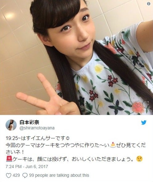 ワイドナ高校生 白本彩奈 彼氏は います 番組で告白 モデルプレス ワイドナ高校生 白本彩奈 彼氏は います 番組で告白 モデルプレス