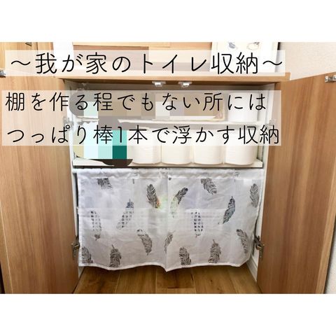 トイレ収納は突っ張り棒で簡単に増やせる 賃貸でも安心なおしゃれアイデア集 モデルプレス