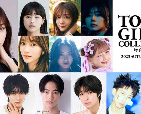 中条あやみ・櫻坂46メンバーら「TGC 2025 A/W」出演者第6弾解禁 M!LK曽野舜太・夏⽣⼤湖・MON7Aは初出演