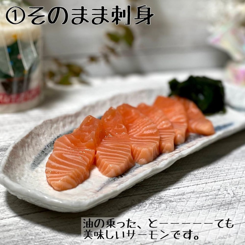 アトランティツクサーモンフィレ