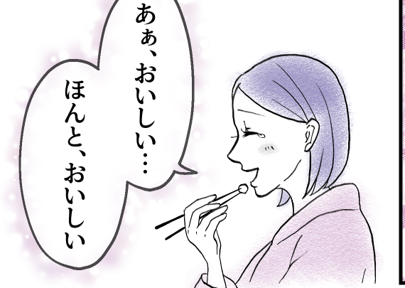 ＜貧乏旅行が苦痛です…＞夫は食に興味ナシ。私は食を楽しみたい！問題はかなり根深い【第4話まんが】