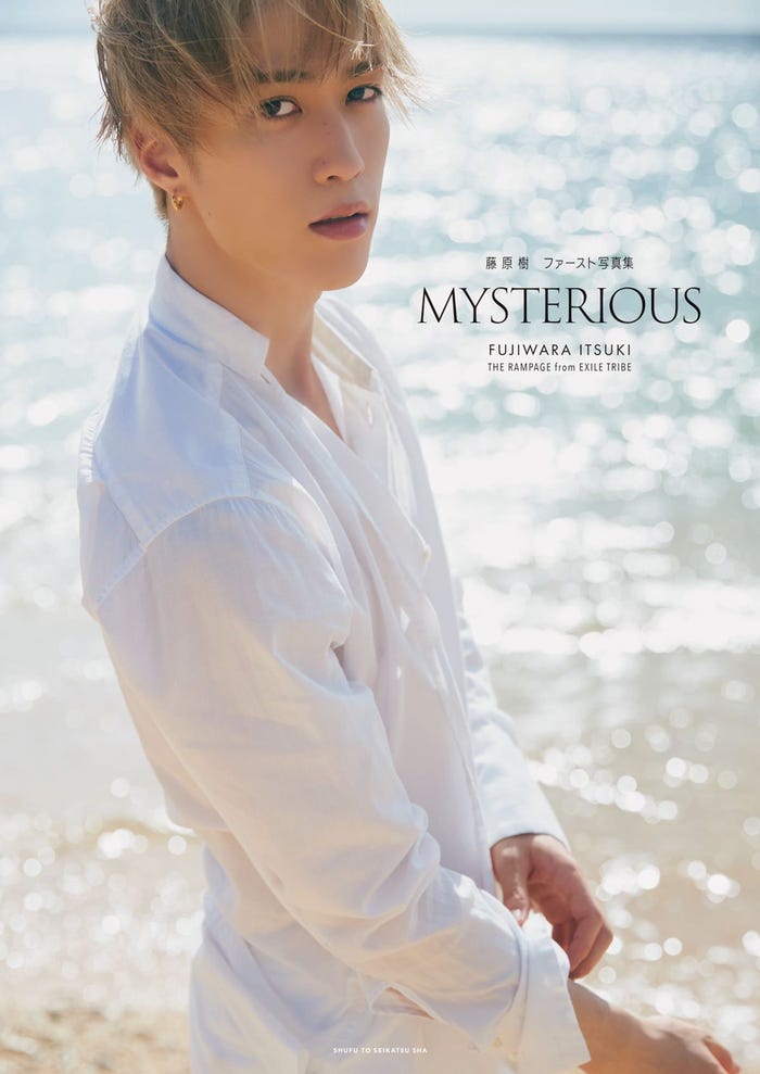 藤原樹ファーストソロ写真集『MYSTERIOUS』(10月20日発売)@Loppi・HMV限定カバー/撮影:三瓶康友