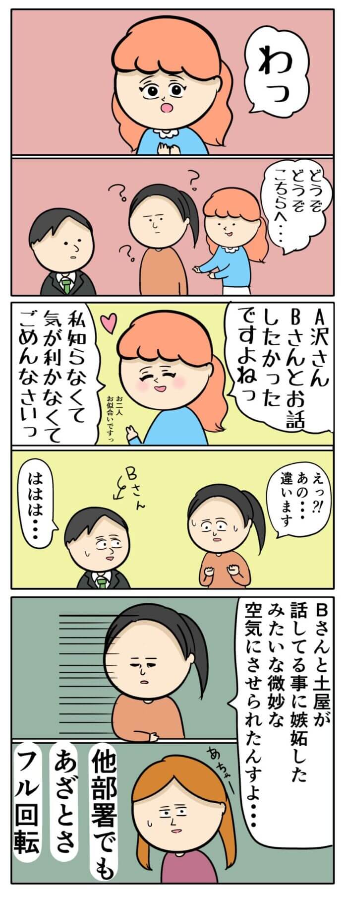 土屋