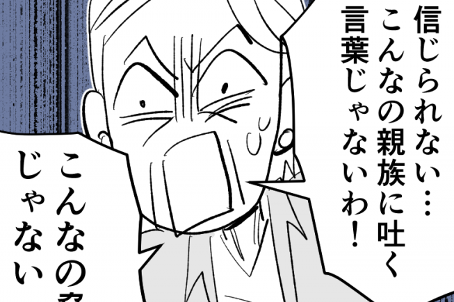 ＜義母ウザ！同居してやってるのに…＞友人「一緒に住も」対応は弁護士【第5話まんが：義母の気持ち】