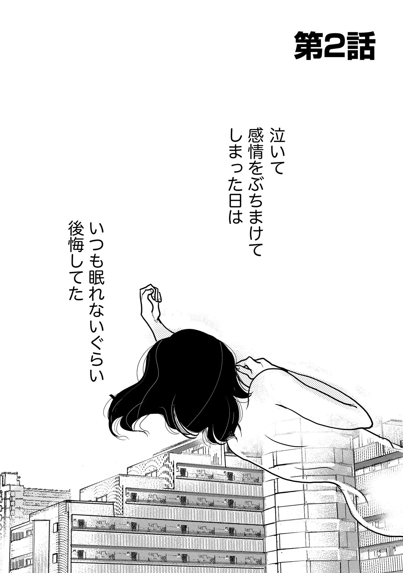 子宮恋愛