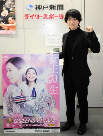 【ボート】今年最後の大一番、プレミアムG1・クイーンズクライマックスが26日から大村で開催