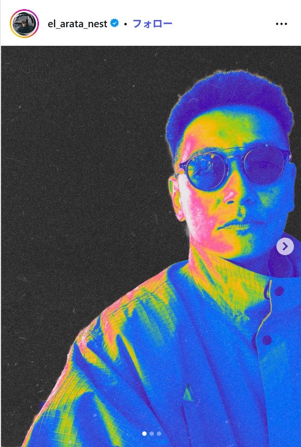 井浦新Instagramより