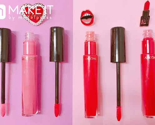 【ランコム】3つの質感違いを楽しんで。魅力を引き出すラプソリュグロス