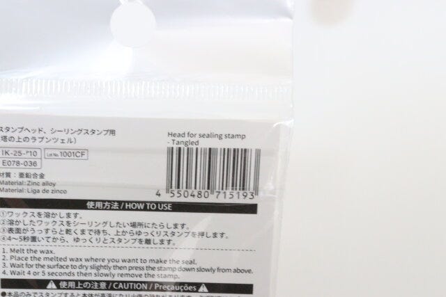 ダイソー スタンプヘッド、シーリングスタンプ用(塔の上のラプンツェル) ダイソーのスタンプヘッド、シーリングスタンプ用(塔の上のラプンツェル)のJAN