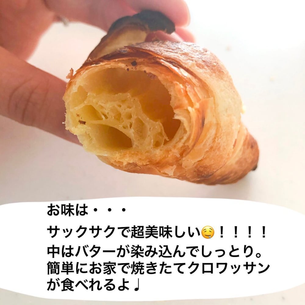 フレンチミニクロワッサン生地