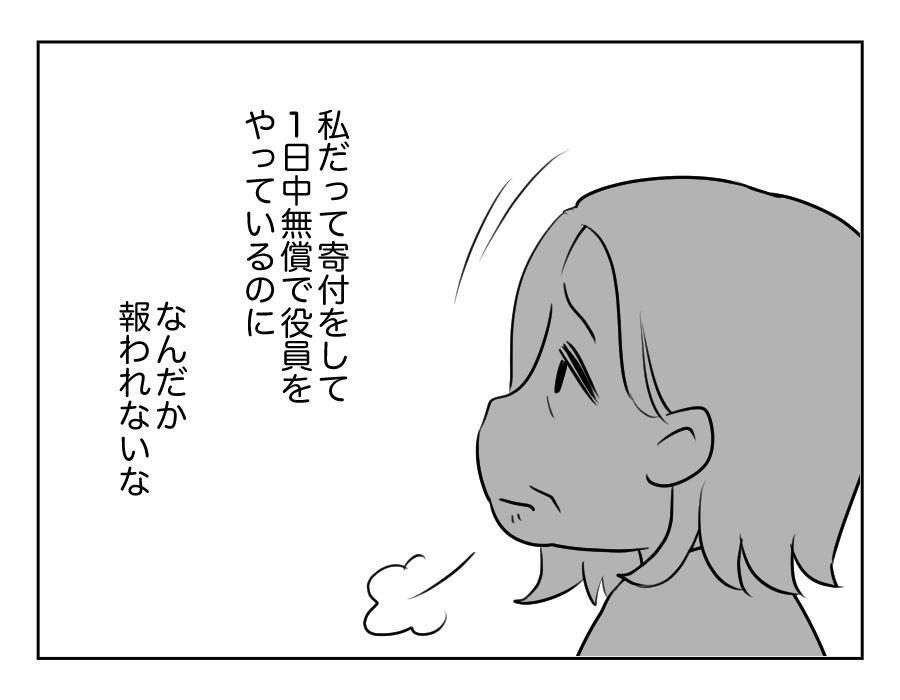 【図々しい！タダで祭り参加？】バレーボールチーム発足！若い人も参加して…＜第9話＞#4コマ母道場